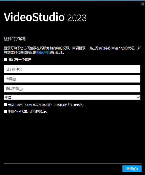 会声会影2023官方版