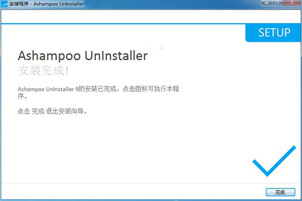 Ashampoo UnInstaller12(阿香婆卸载工具)