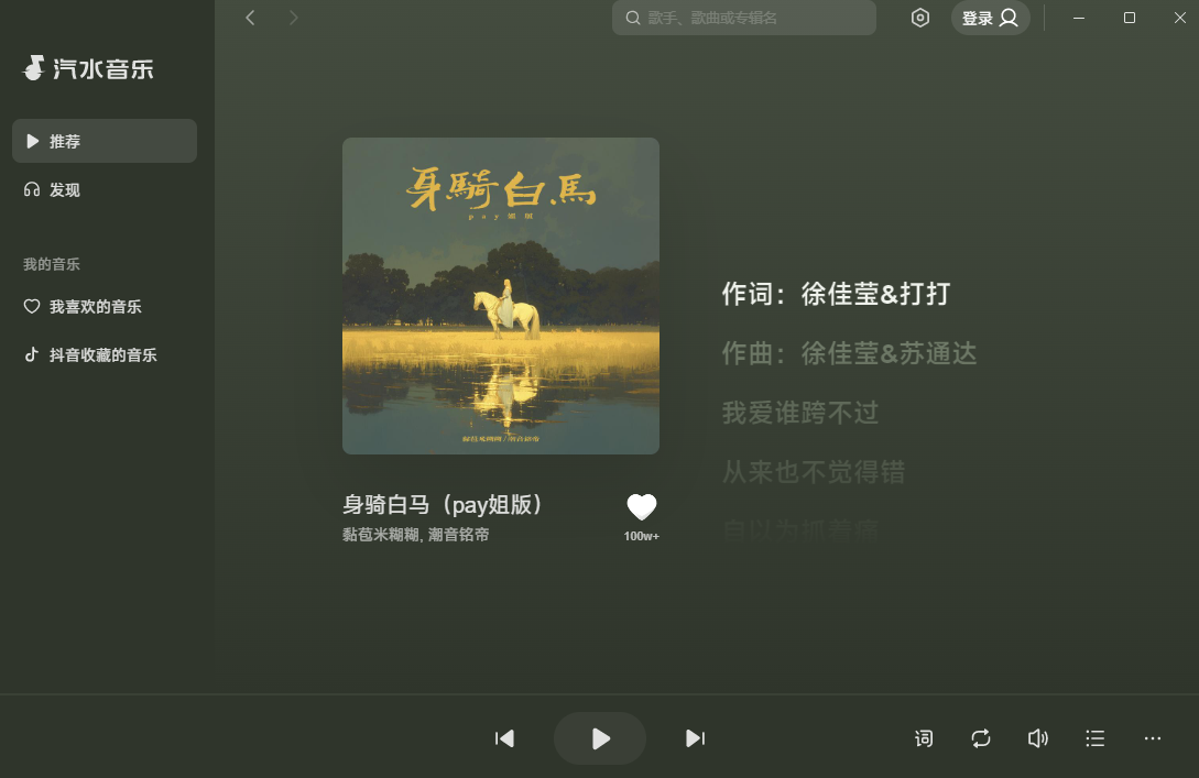 汽水音乐官方版