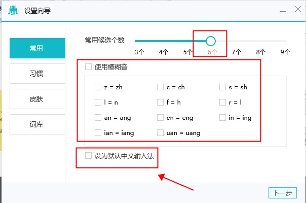 章鱼输入法PC版