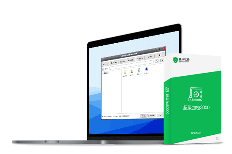 超级加密3000桌面版