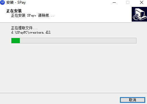 SPayPc企业版