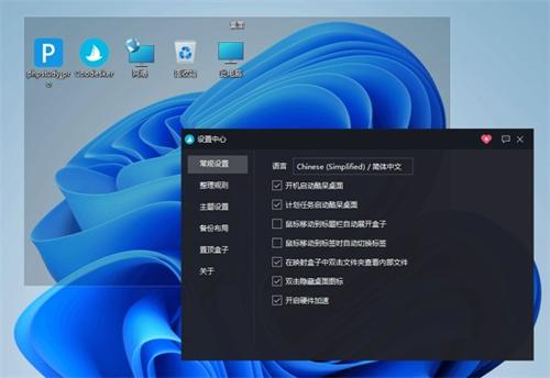 酷呆桌面(Coodesker)绿色版