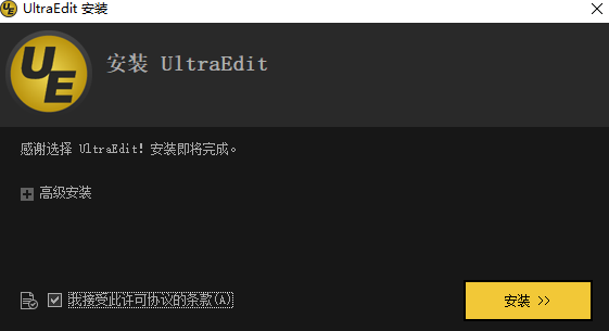 UltraEdit文本编辑器