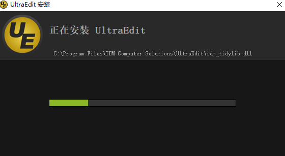 UltraEdit文本编辑器