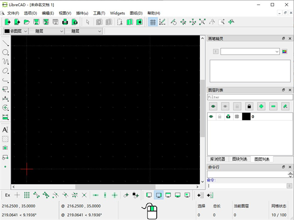 LibreCAD电脑版