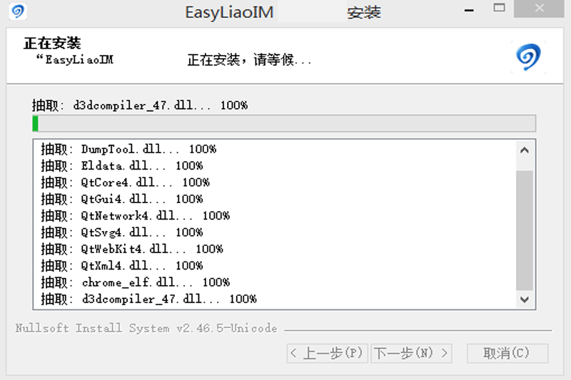 EasyLiao最新版