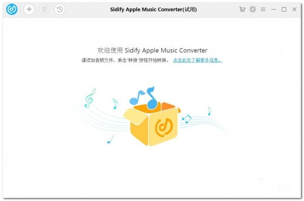 Sidify Music Converter最新版