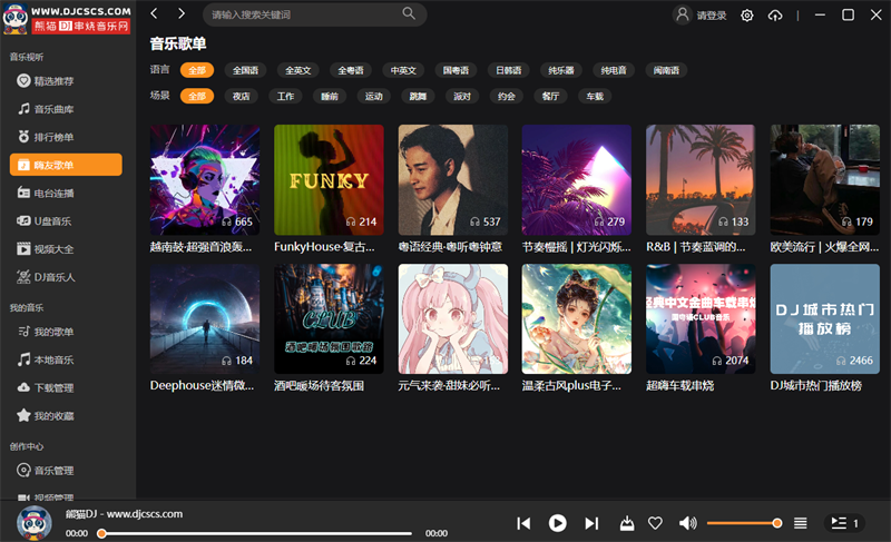 熊猫DJ串烧音乐桌面版