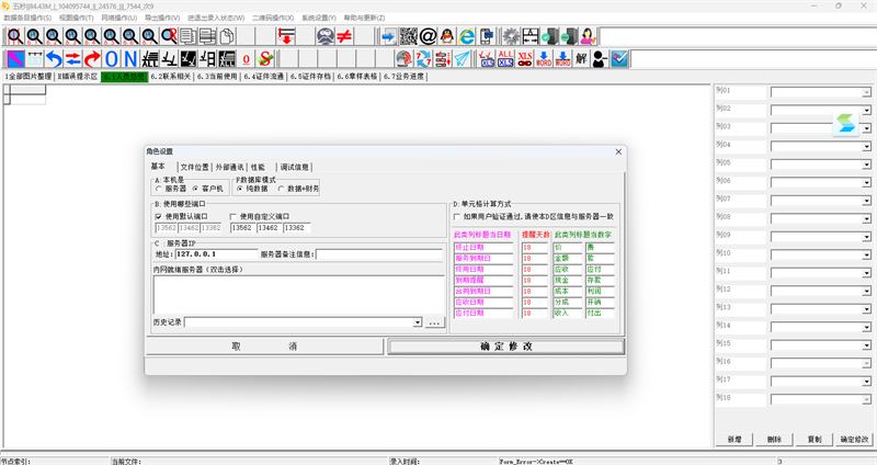 五秒文档管理系统免费版