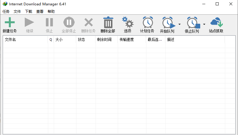 Internet Download Manager2024绿色破解版软件介绍