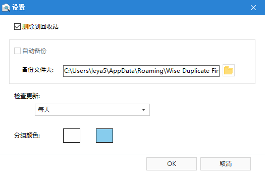 Wise Duplicate Finder(重复文件查找删除工具)