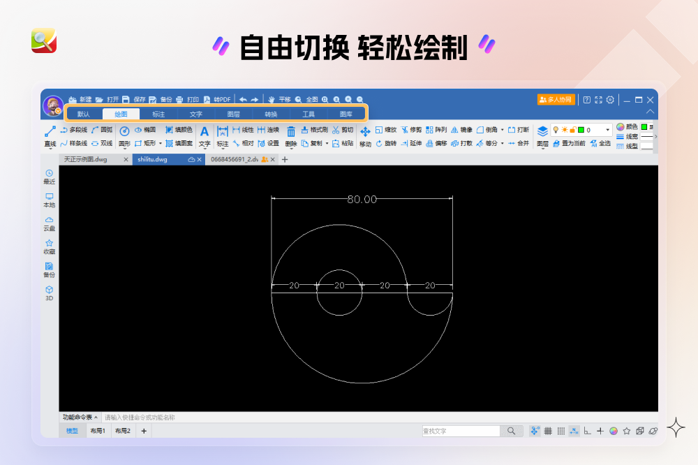 CAD迷你看图官方版