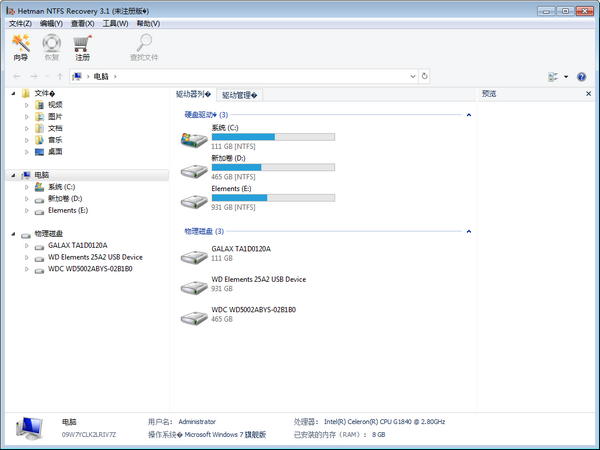 Hetman Data Recovery Pack电脑版