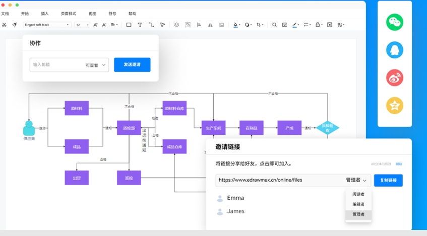 Microsoft Visio优化版