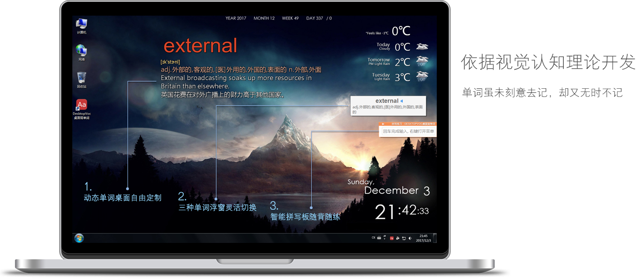 DeskTopVoc桌面背单词电脑版