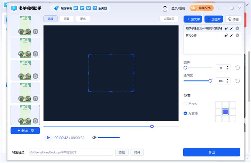 书单视频助手桌面版