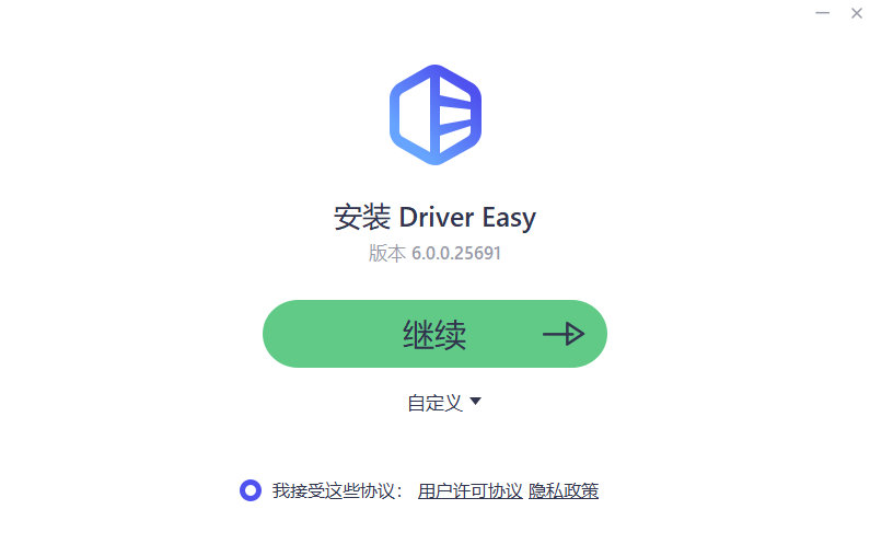 Driver Easy最新版