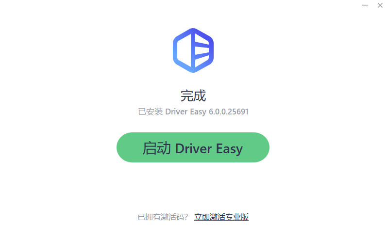 Driver Easy最新版