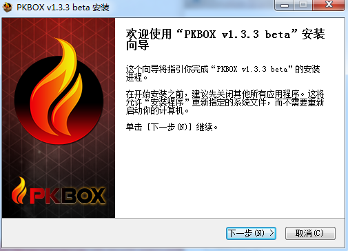PKBox电脑版