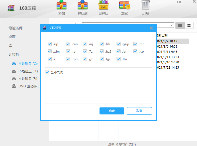 160压缩升级版