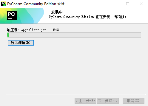 PyCharm Community Edition免费版