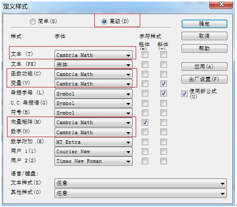 MathType正版下载安装