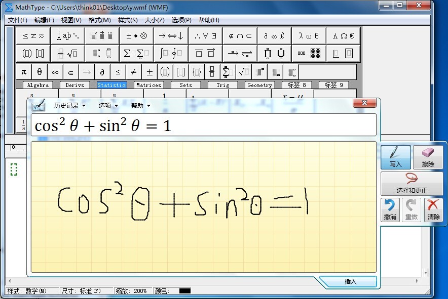 MathType正版下载安装