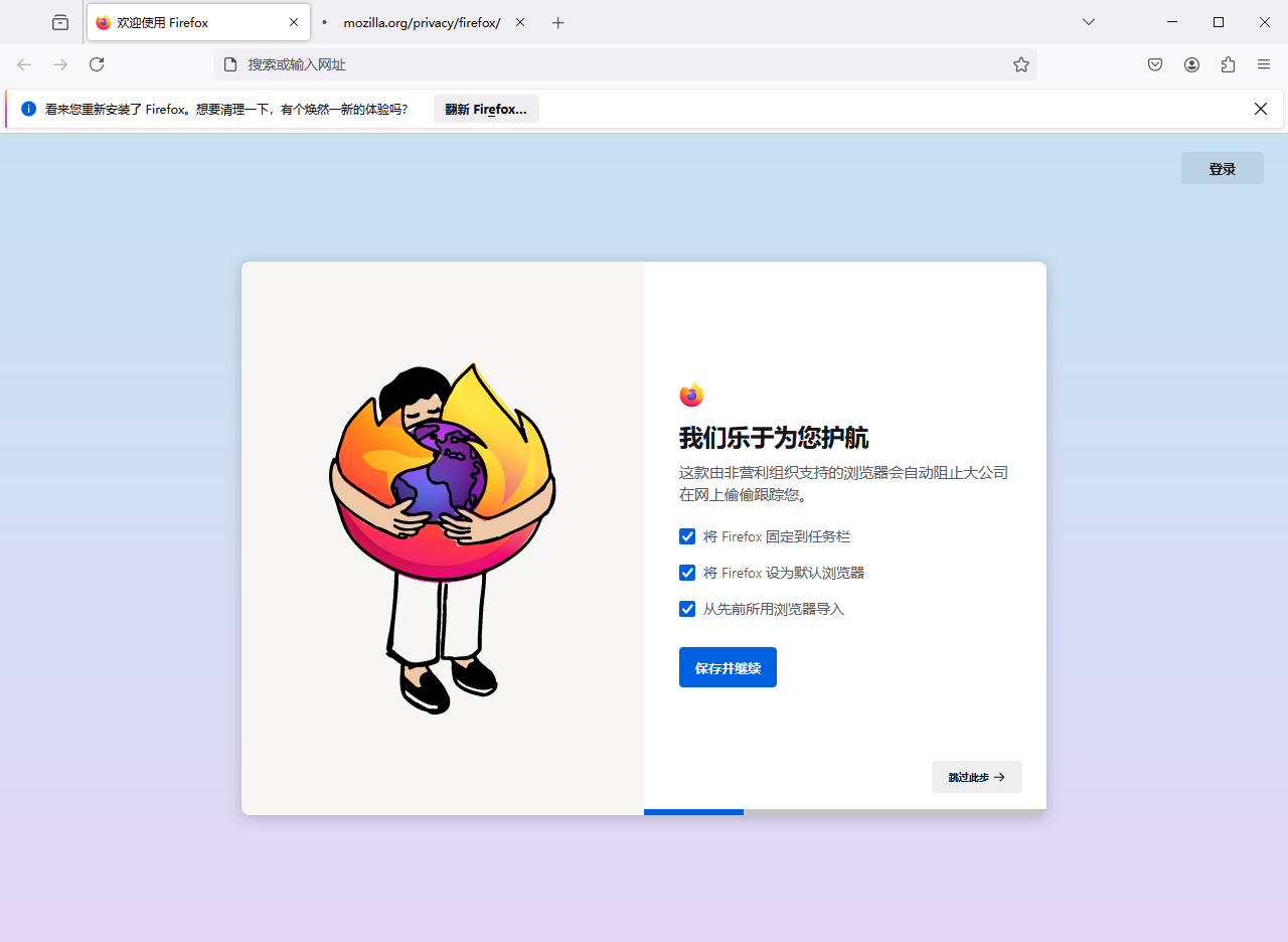 Firefox离线安装包