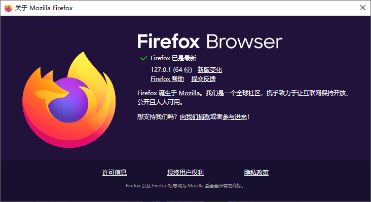 Firefox离线安装包