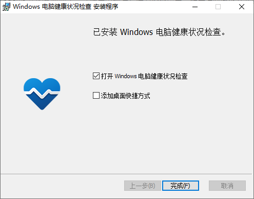 Windows 11 安装助手最新版