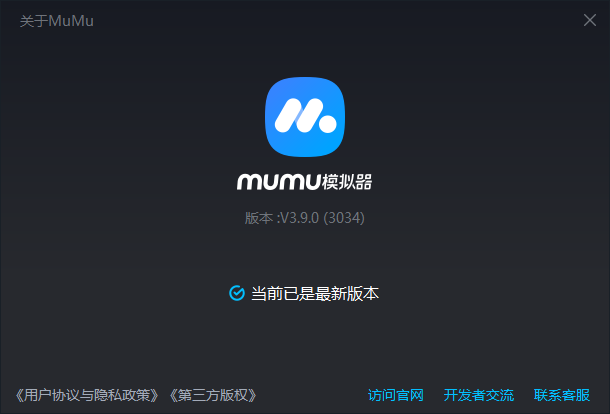 MuMu模拟器(破晓序列官方推荐)