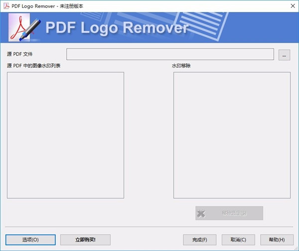 SoftOrbits PDF Logo Remover(PDF去水印工具)