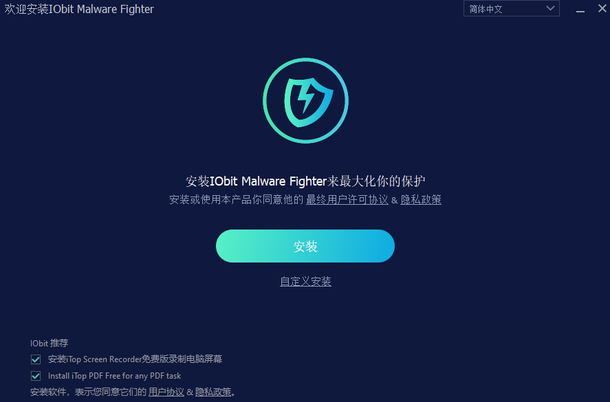 IObit Malware Fighter免费版