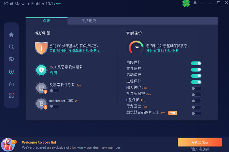 IObit Malware Fighter免费版