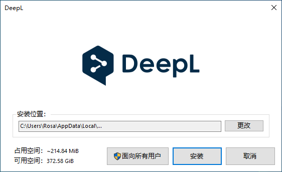 DeepL官方版