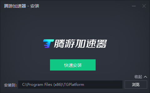 腾游加速器最新版