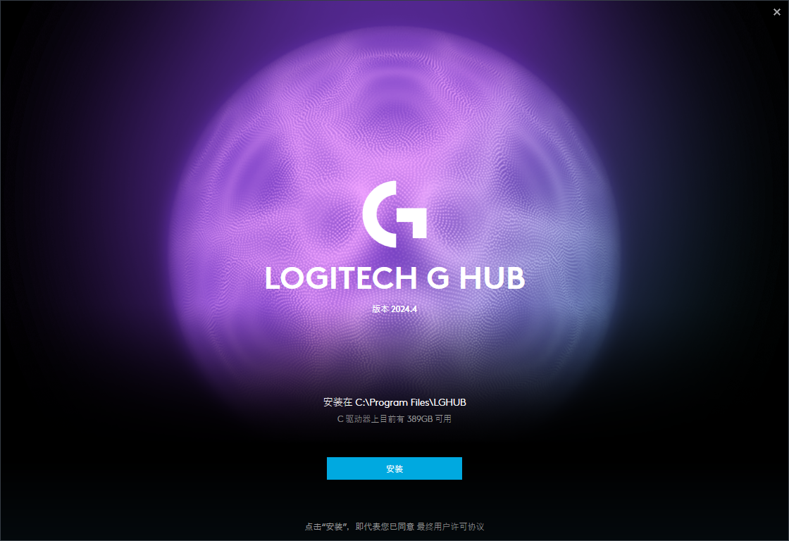 罗技G HUB(外设配置)