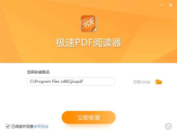 极速PDF阅读器官方版