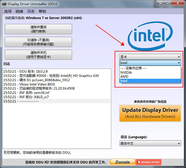 Display Driver Uninstaller中文版