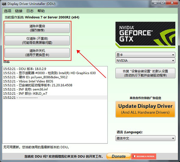 Display Driver Uninstaller中文版