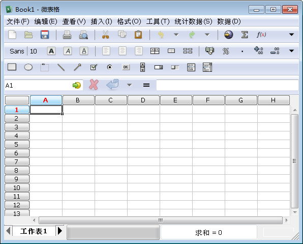 微表格excel官方正版