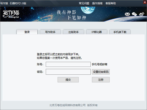 写作猫官网最新版