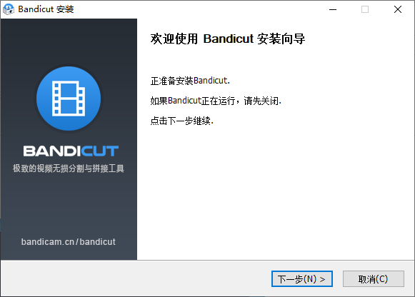 Bandicut班迪剪辑2024最新版