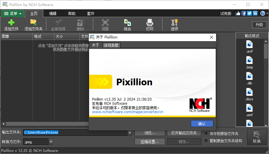 Pixillion官方中文版