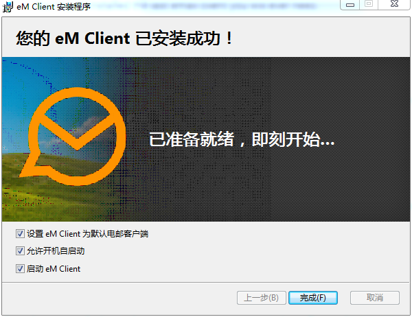 eM Client汉化版