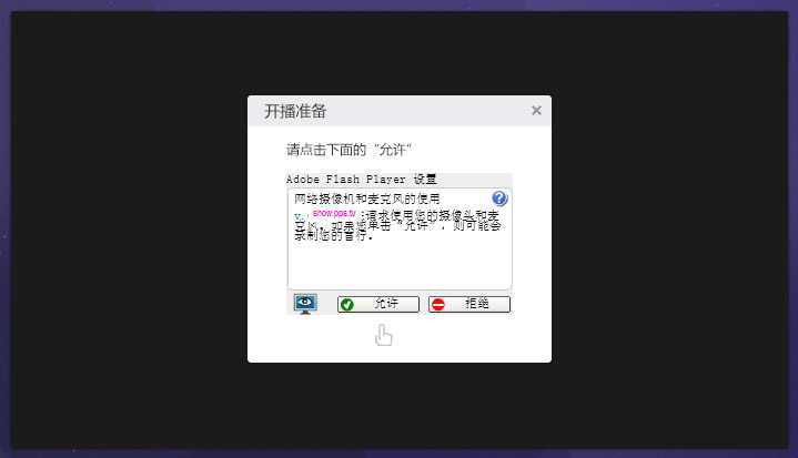 爱奇艺直播伴侣PC版