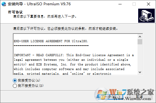 UltraISO软碟通免费版