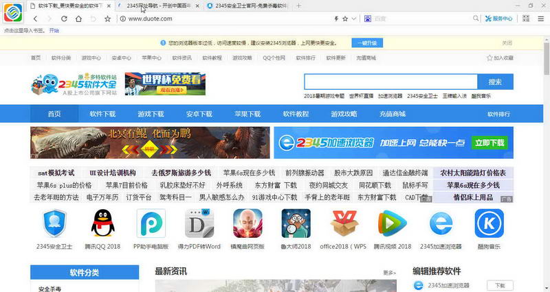 中移安全浏览器全新版