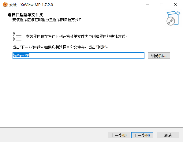 XnView MP免费版